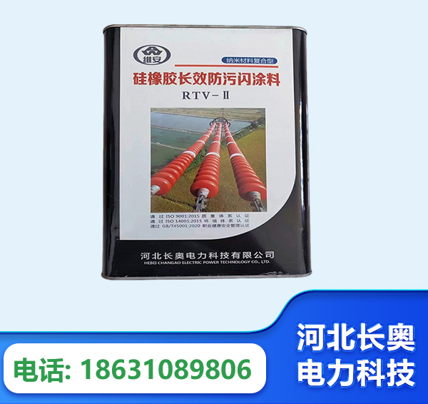崇左硅橡胶长效防污闪涂料