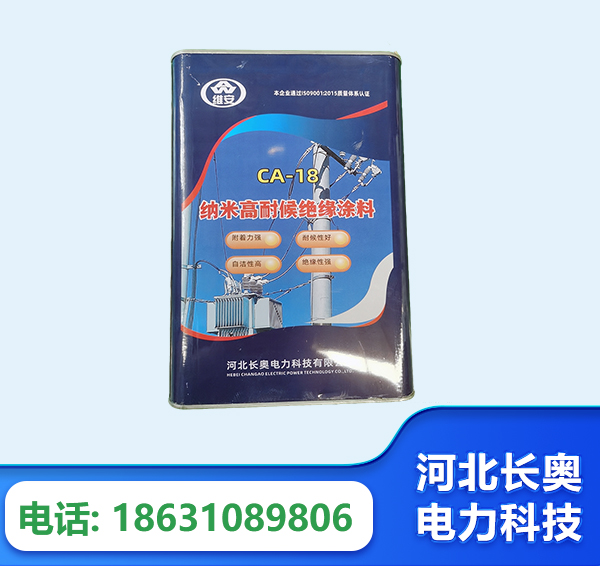 崇左纳米高耐候绝缘涂料