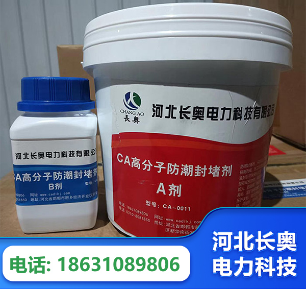崇左防潮封堵剂